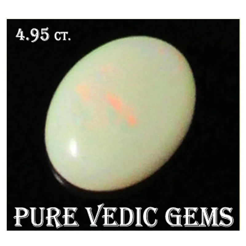 Opal 4.95ct. (Luxury) — image 1